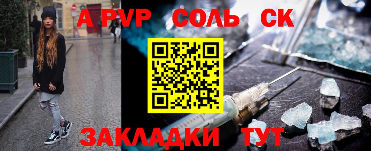 Заречный  APVP  A PVP крисы CK  Alfa_PVP СК КРИС  Вход с VPN  A-PVP СК 