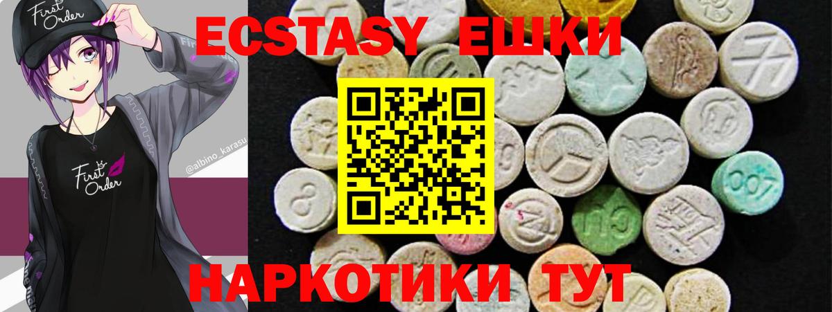 Экстази  Вход с VPN  Экстази 280мг  Заречный  Экстази MDMA 