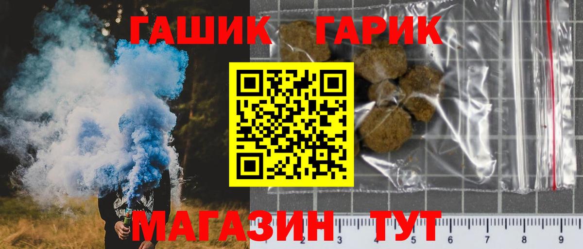 Заречный  ГАШИШ AMNESIA HAZE  ГАШИШ Ice-O-Lator  Вход с VPN 