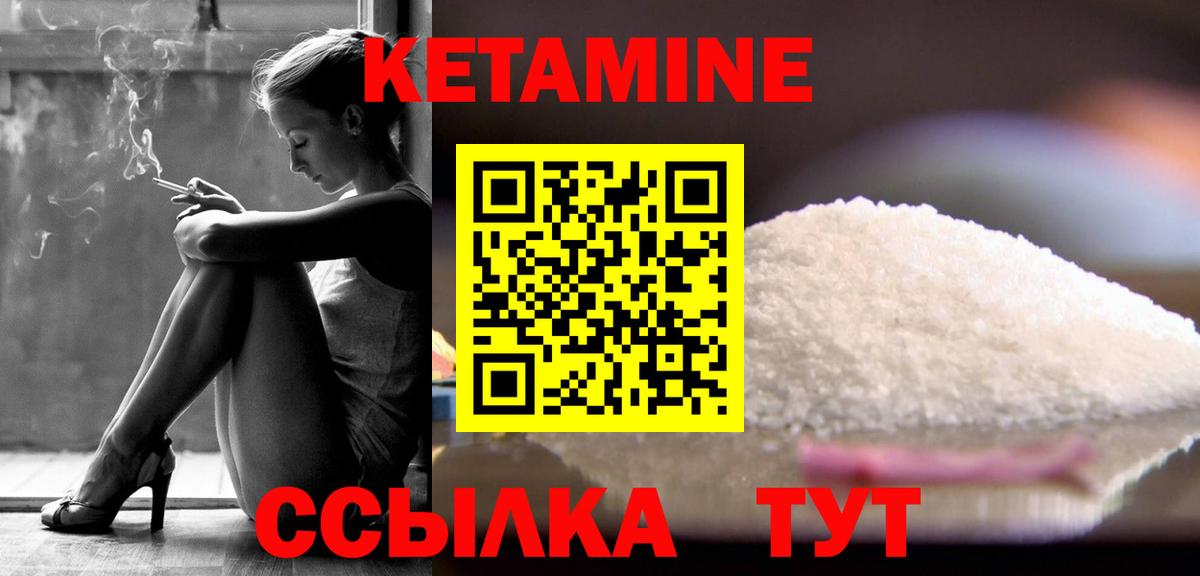 Заречный  КЕТАМИН VHQ  Вход с VPN 