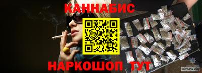 каннабис Волгодонск