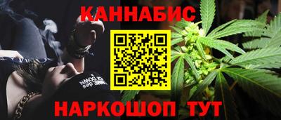 каннабис Волгодонск