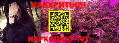 каннабис Волгодонск