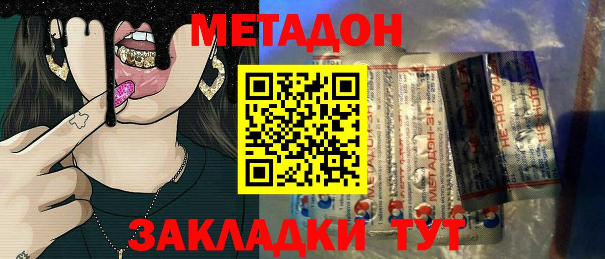 Метадон кристалл  omg ONION  Метадон methadone  Заречный  Вход с VPN 