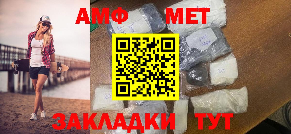 Первитин Methamphetamine Заречный