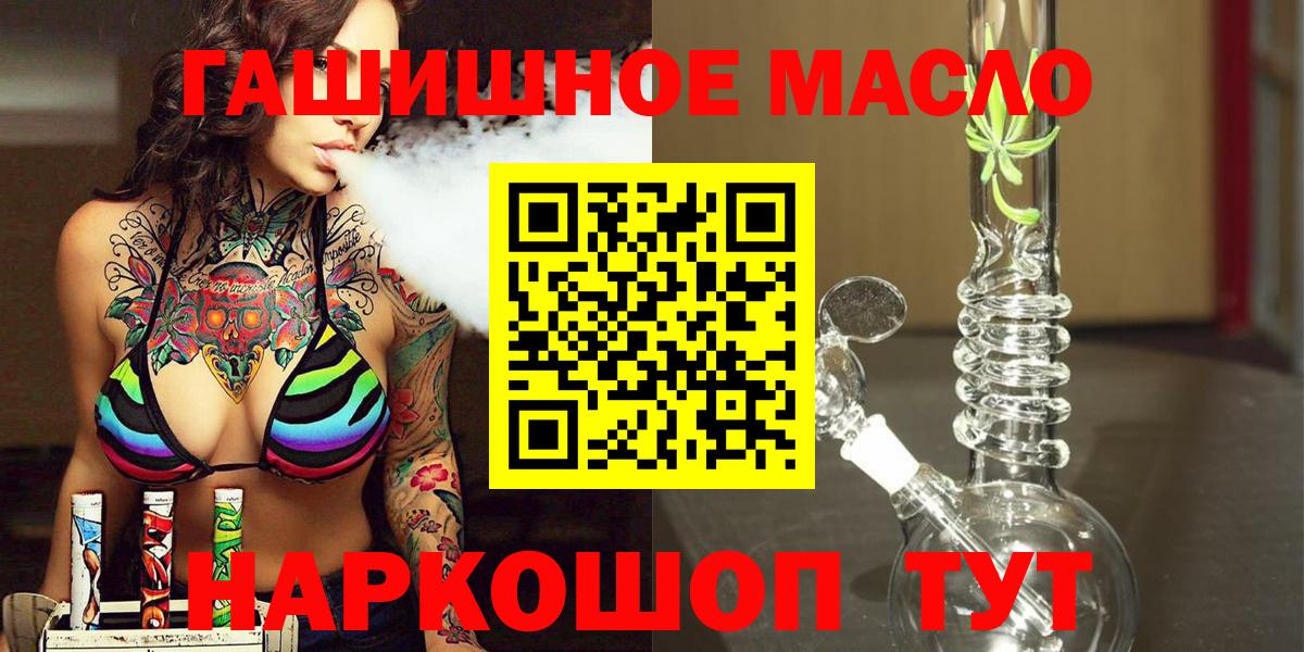 Заречный  Дистиллят ТГК THC oil  Вход с VPN  Дистиллят ТГК вейп 